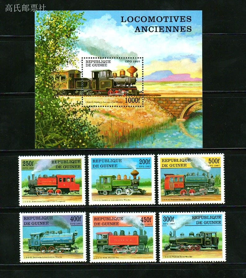Collectible Vintage Postage Stamps - Guinea Postzegels Jaar 1997 Vintage Trein
