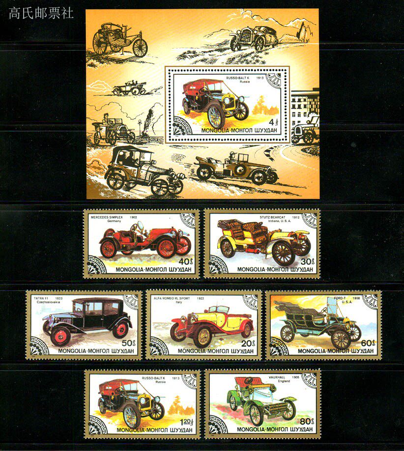 Collectible Vintage Postage Stamps - Mongolië Post Y1986 Autoontwikkelingsgeschiedenis Klassieke Vintage