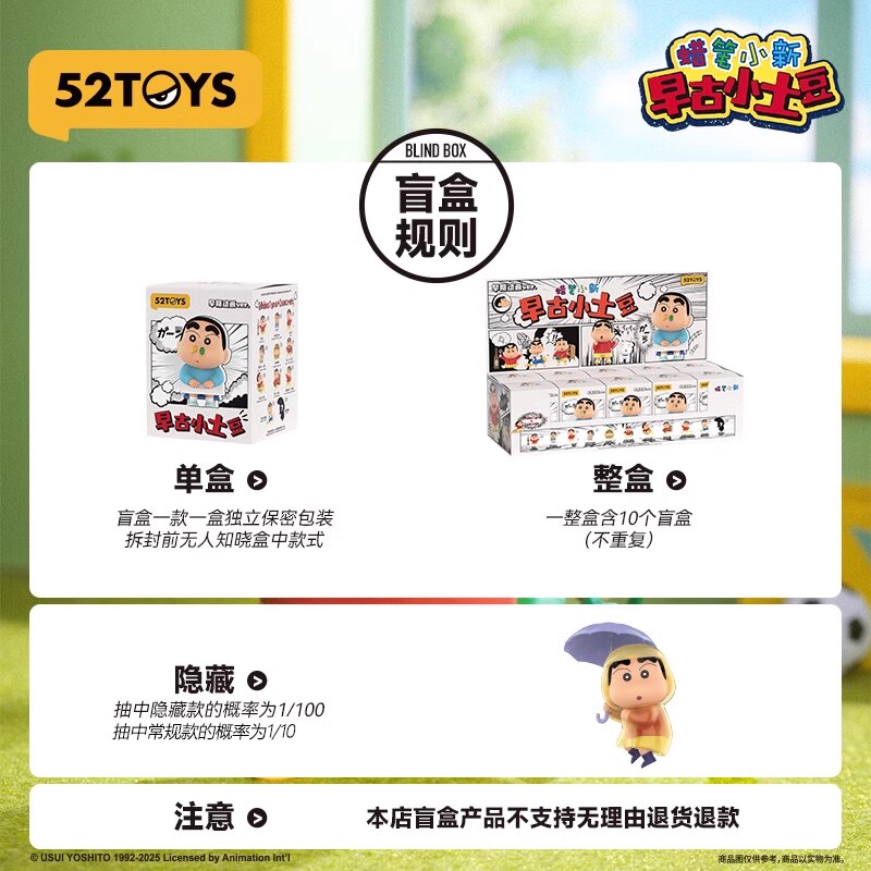 52TOYS Blind Box Crayon Shinch - Small Vintage Collectible Items recensie en prijs